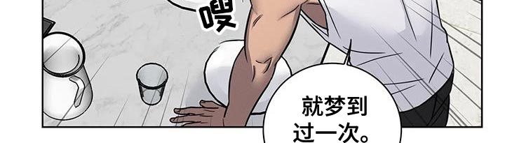 健身情侣衣服漫画,第80话2图