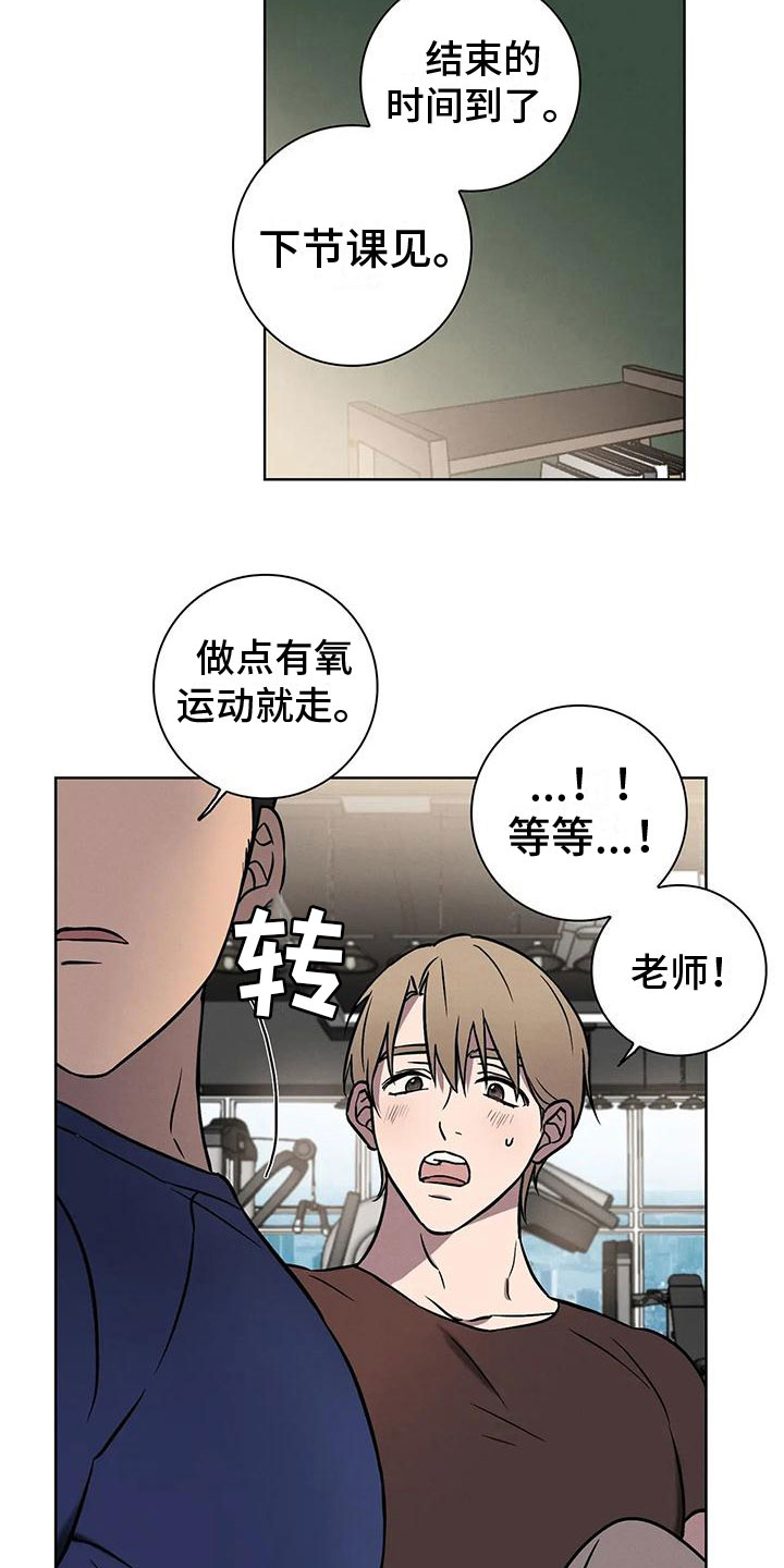 健身操30分钟完整版全身运动漫画,第8话2图