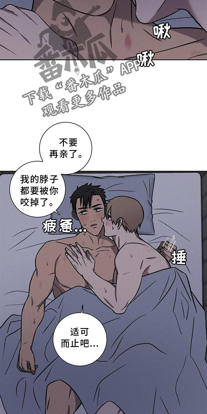 健身情谊陶剑最新章节漫画,第29话2图