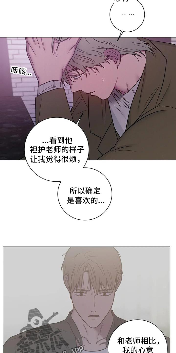 健身眷恋漫画,第83话2图