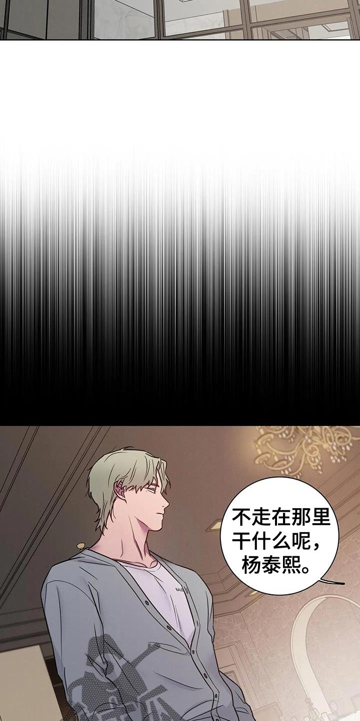 健身交谊舞漫画,第78话1图