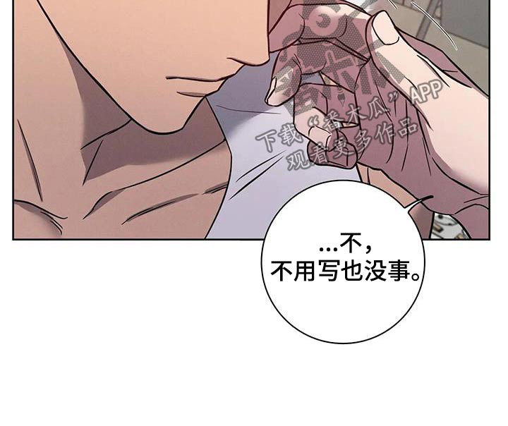 健身情谊漫画,第52话2图