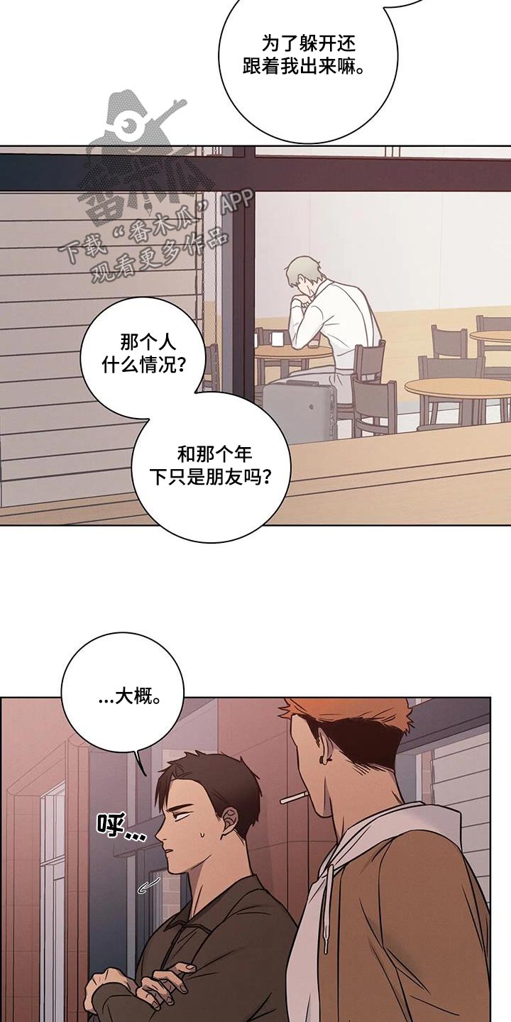 健身情谊漫画,第63话2图