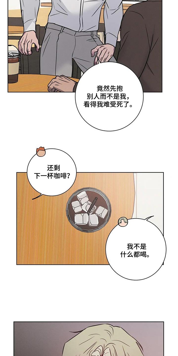 健身情侣图片大全漫画,第64话2图