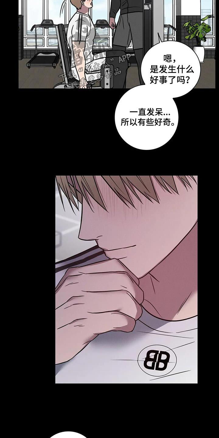 健身爱情文字漫画,第54话1图