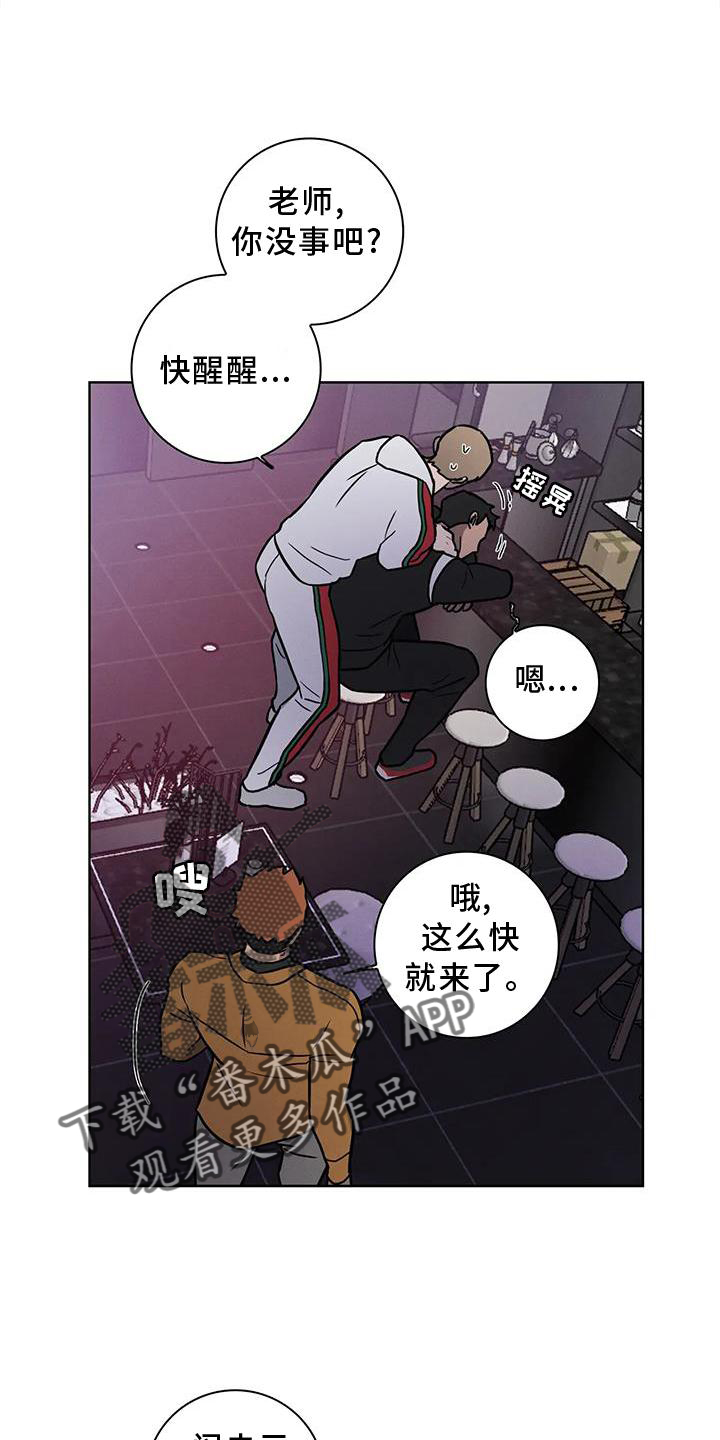 健身情谊漫画,第25话2图