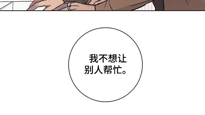 健身情谊漫画,第62话2图