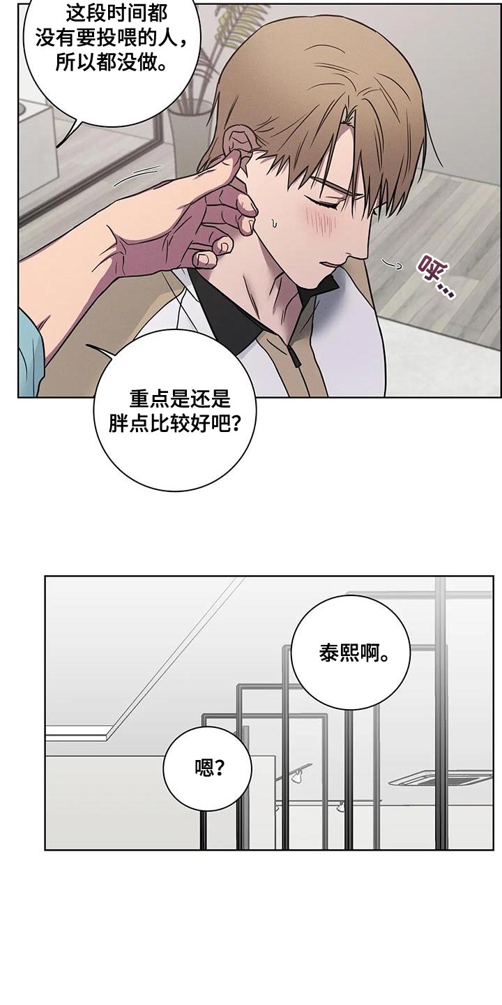 健身情侣托举漫画,第66话1图