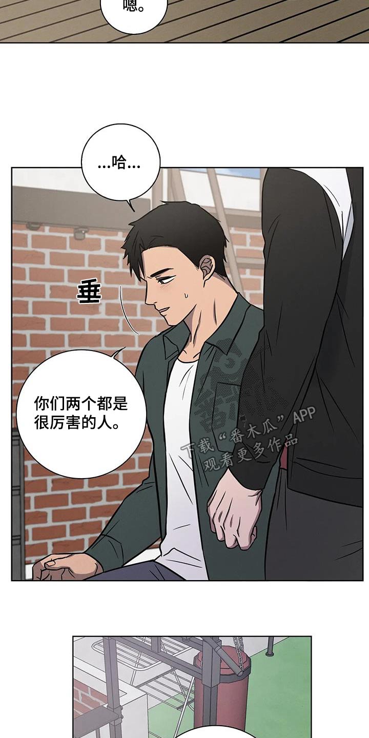 健身情谊漫画,第53话1图