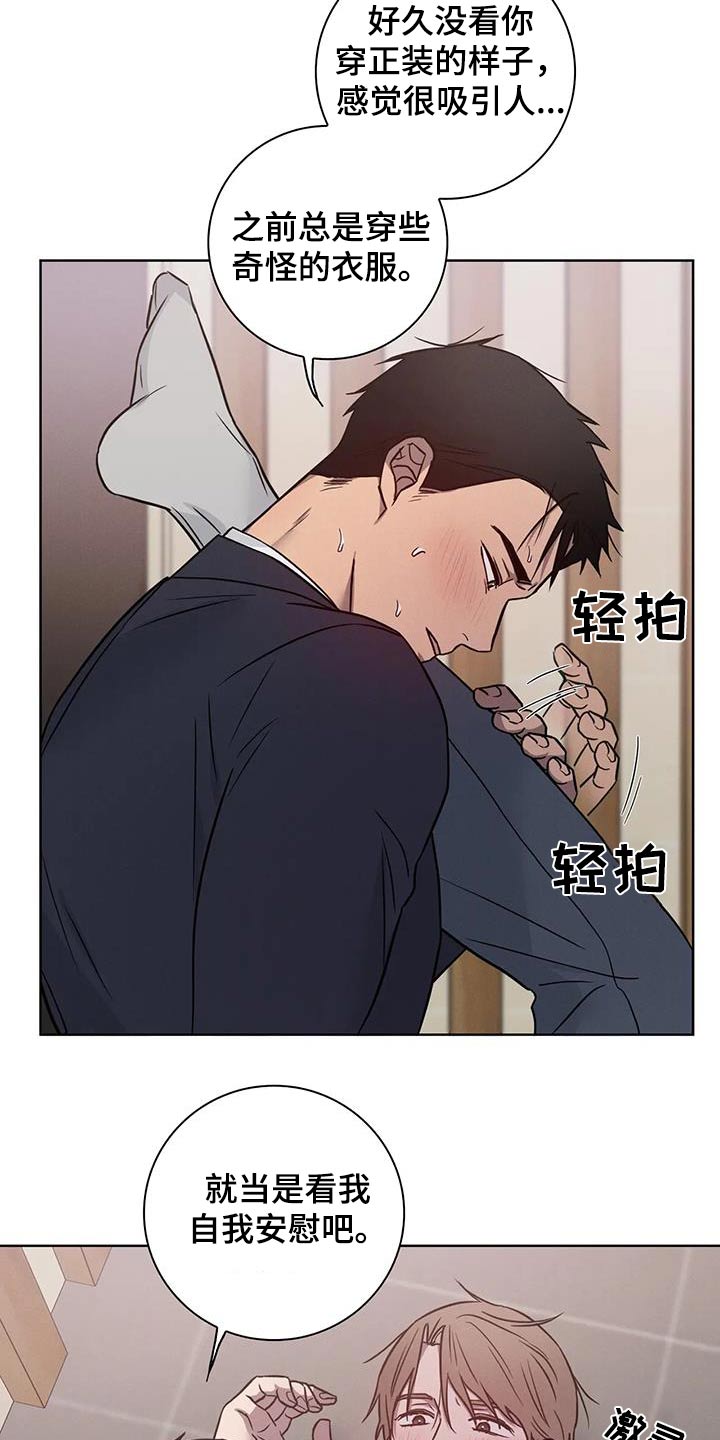 健身情谊漫画男男漫画,第59话1图