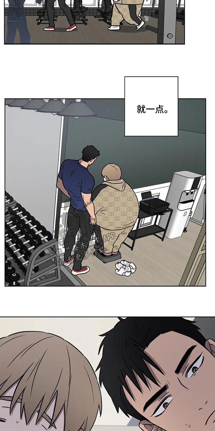 健身情谊漫画,第36章：【番外】体重没变1图