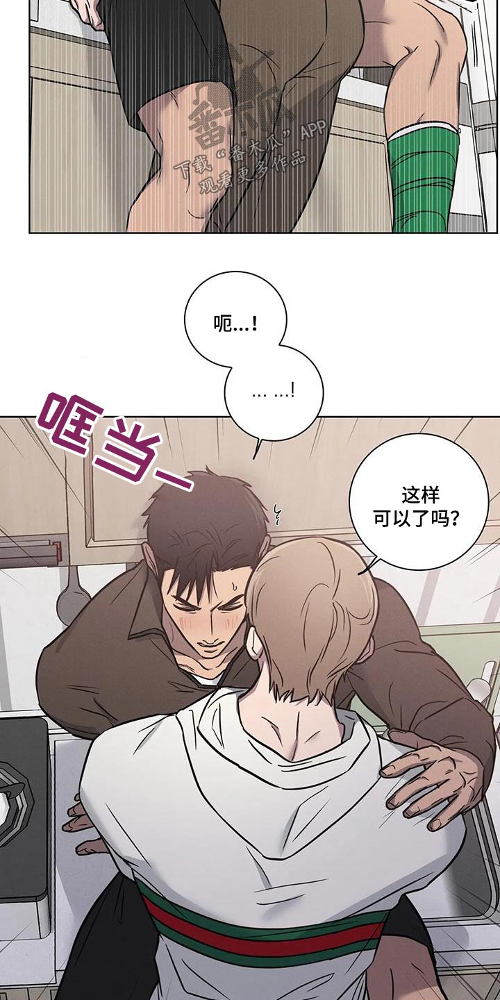 健身情谊漫画,第48话1图