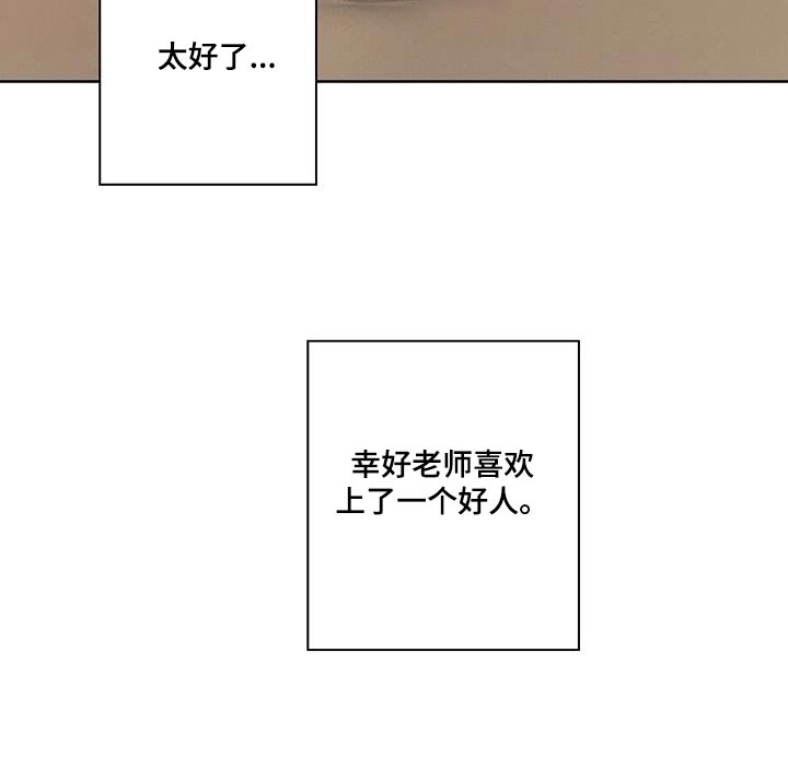 健身情谊漫画,第47话1图