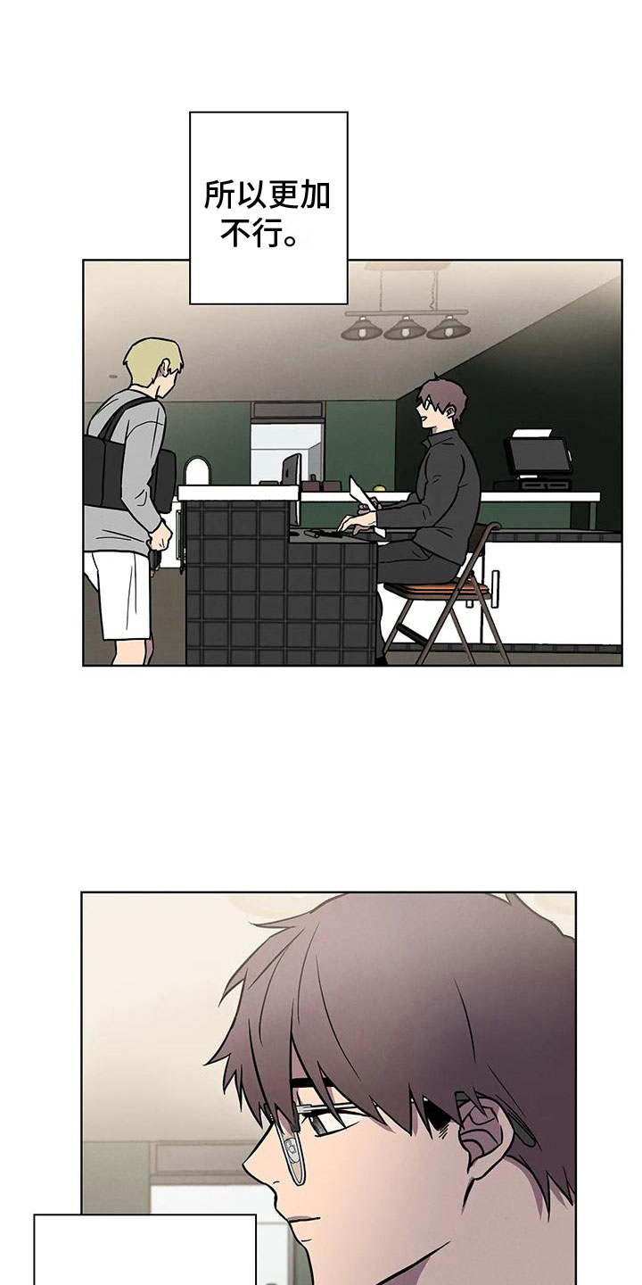 健身情谊漫画,第8话1图