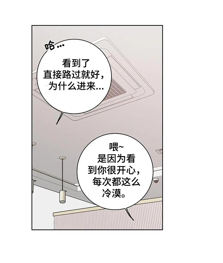 健身情谊漫画,第62话1图