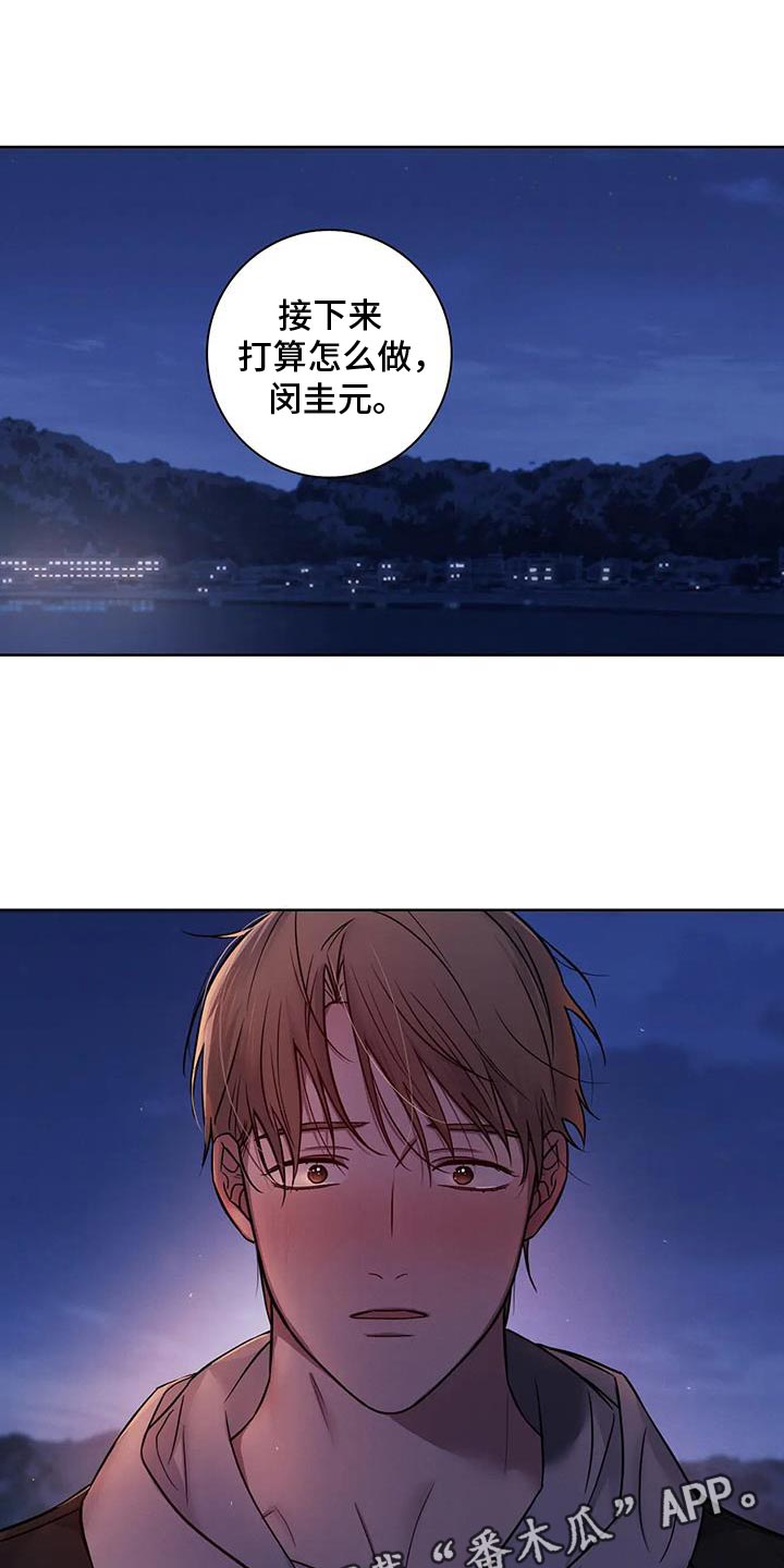健身情谊漫画,第87话1图