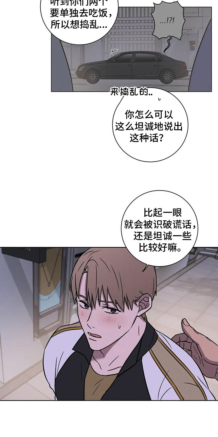 健身情侣写真高清漫画,第32话2图