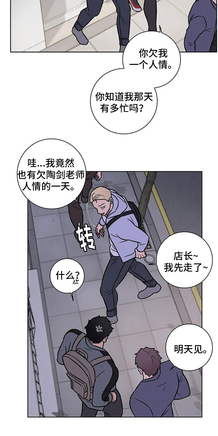 健身情侣图片卡通漫画,第32话2图