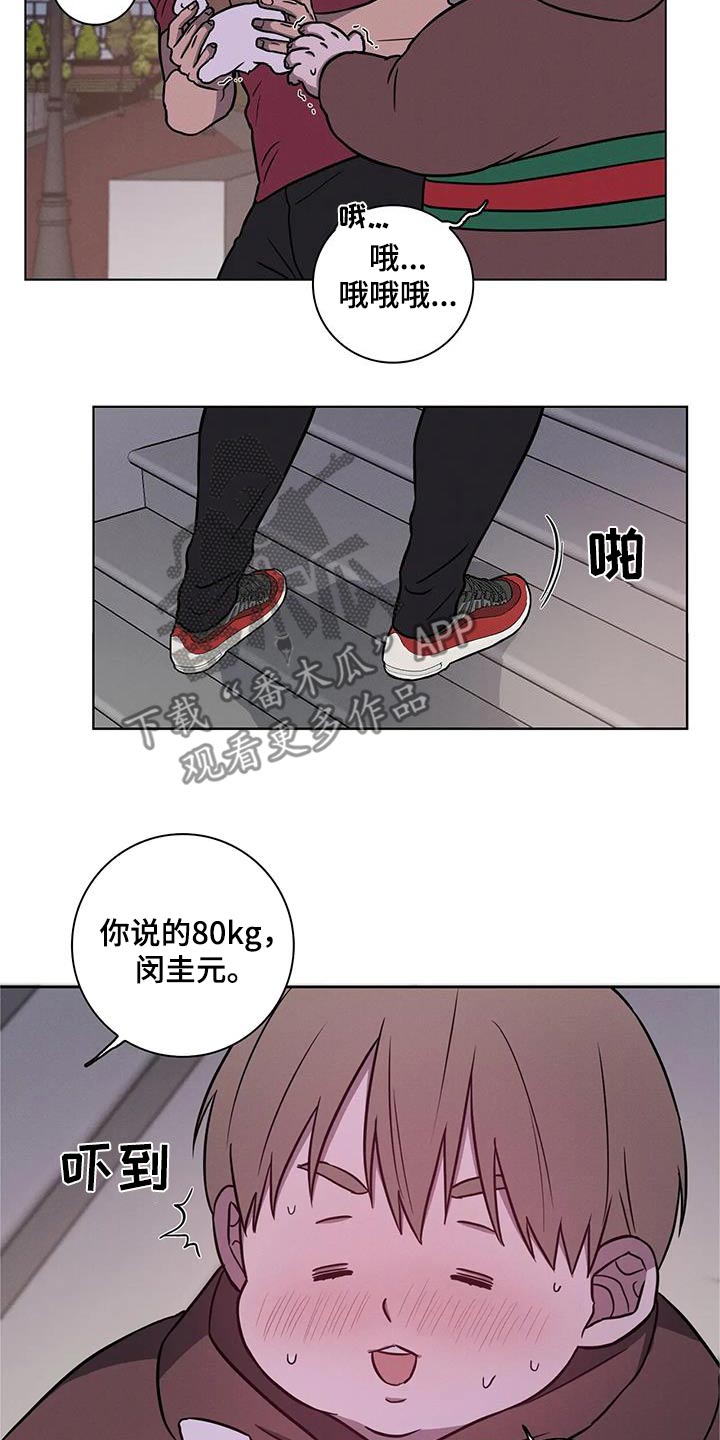 健身情怀漫画,第41章：【番外】运气差1图