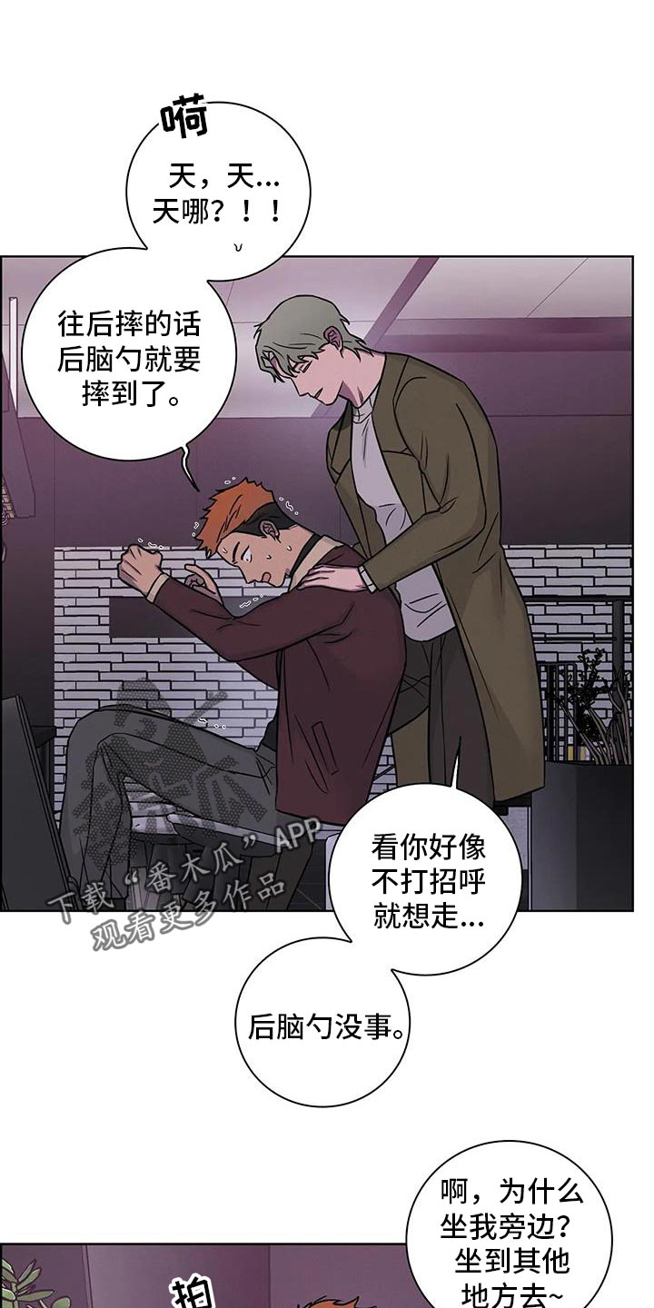 健身情侣图片卡通漫画,第83话1图