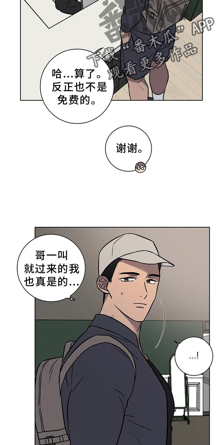 健身情侣动漫壁纸漫画,第30话1图
