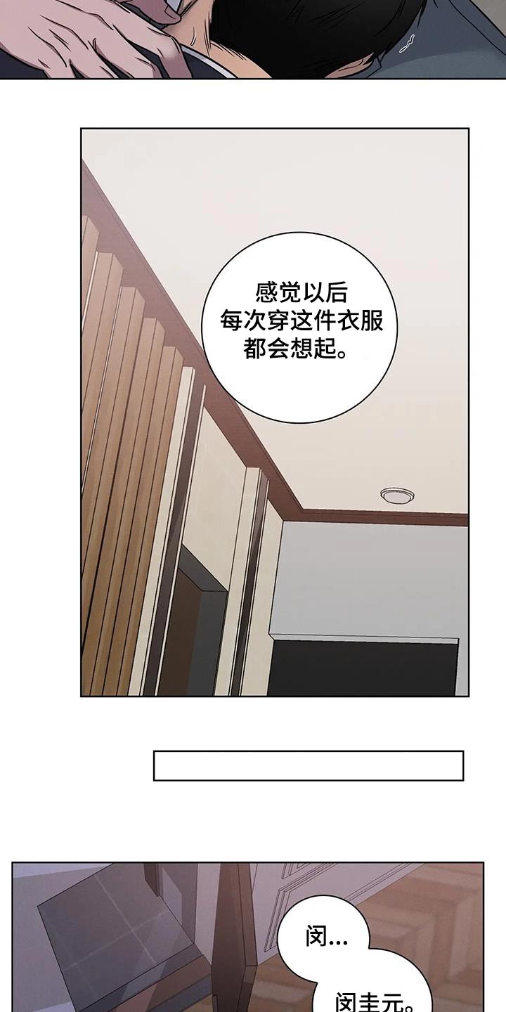 健身情谊漫画,第59话2图
