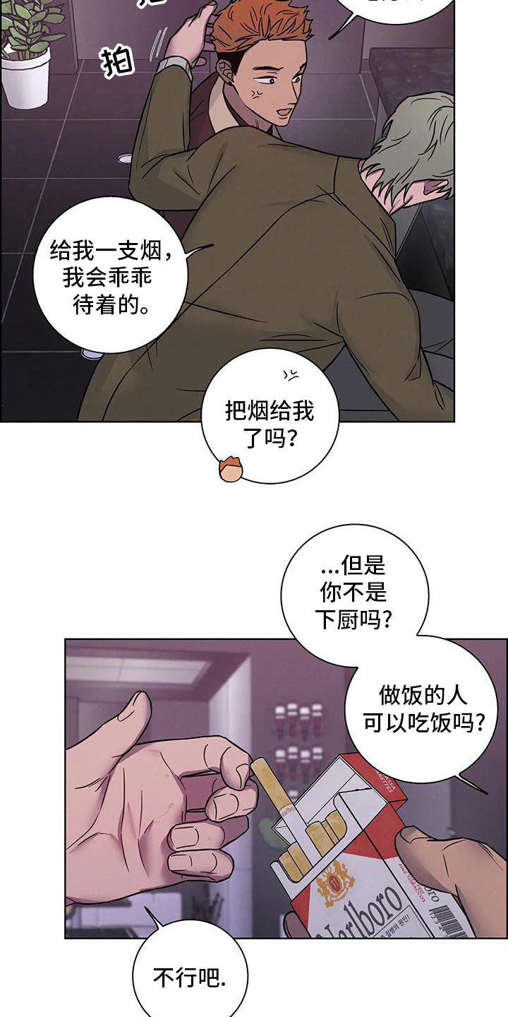 健身情侣图片卡通漫画,第83话2图