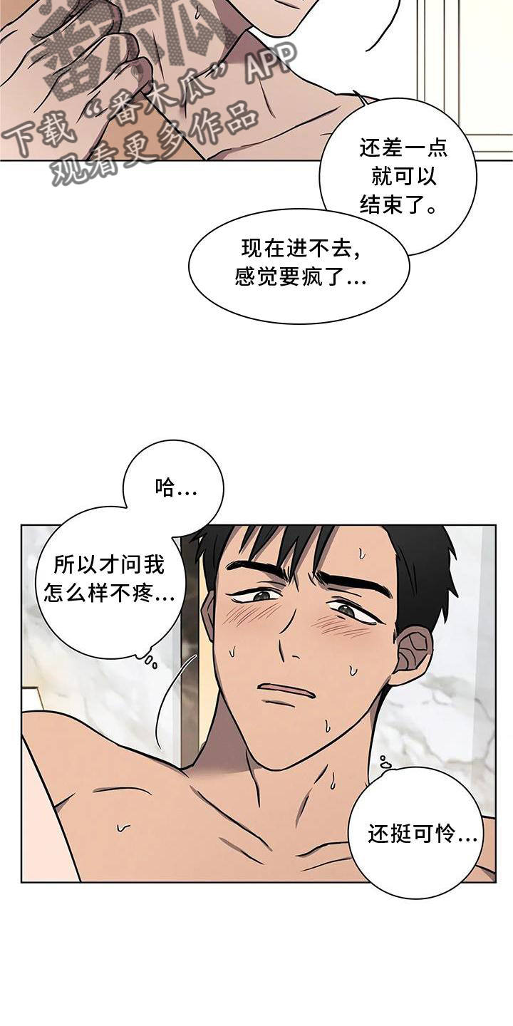 健身情侣项链漫画,第15话1图