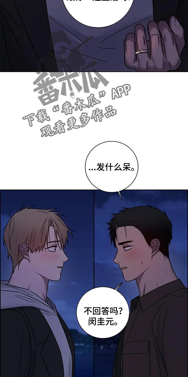 健身情侣日常vlog生活记录漫画,第88话2图