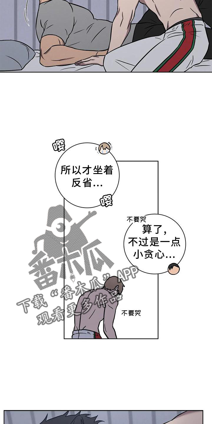 健身情侣练习漫画,第27话1图