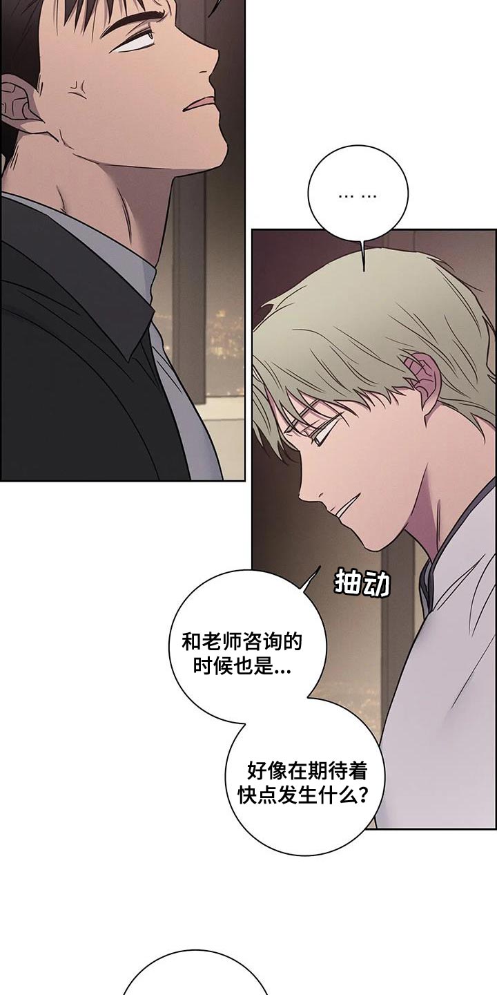 健身情谊漫画,第75话2图