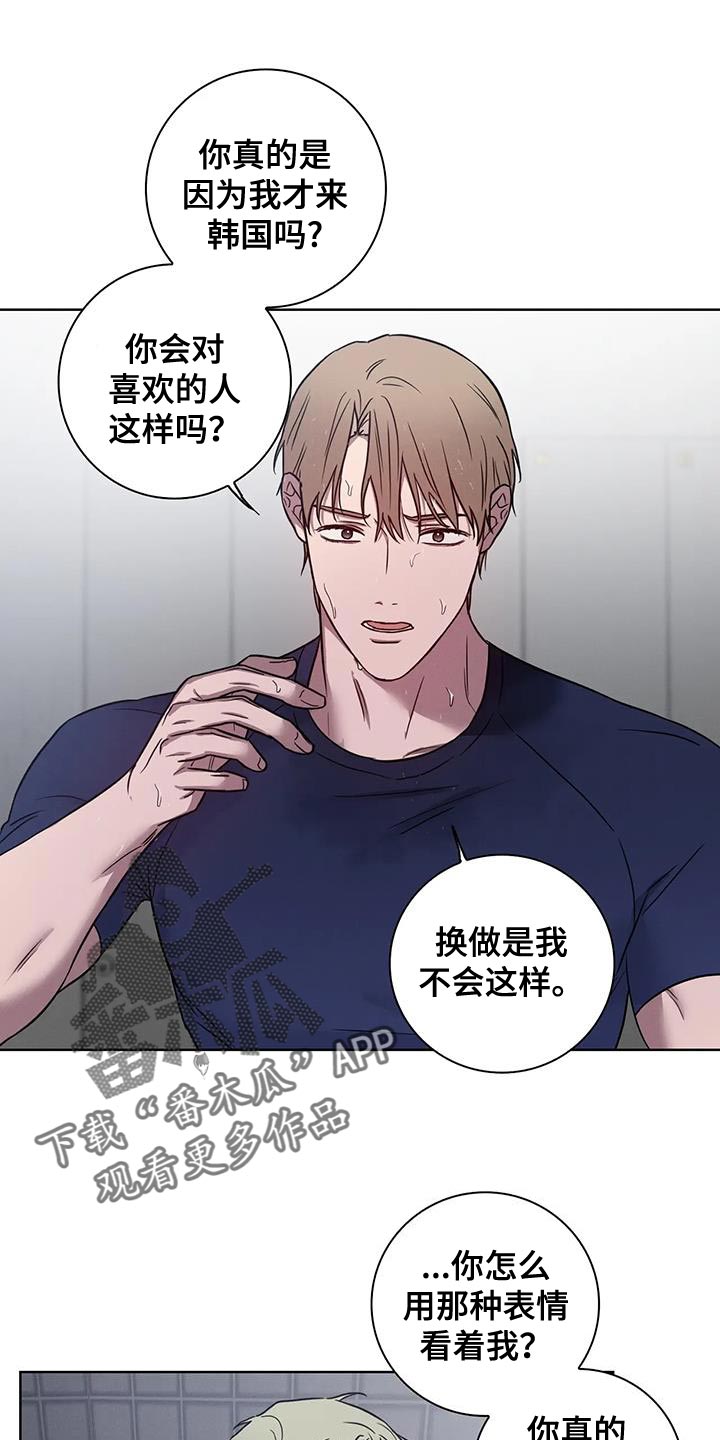健身情谊漫画,第79话2图