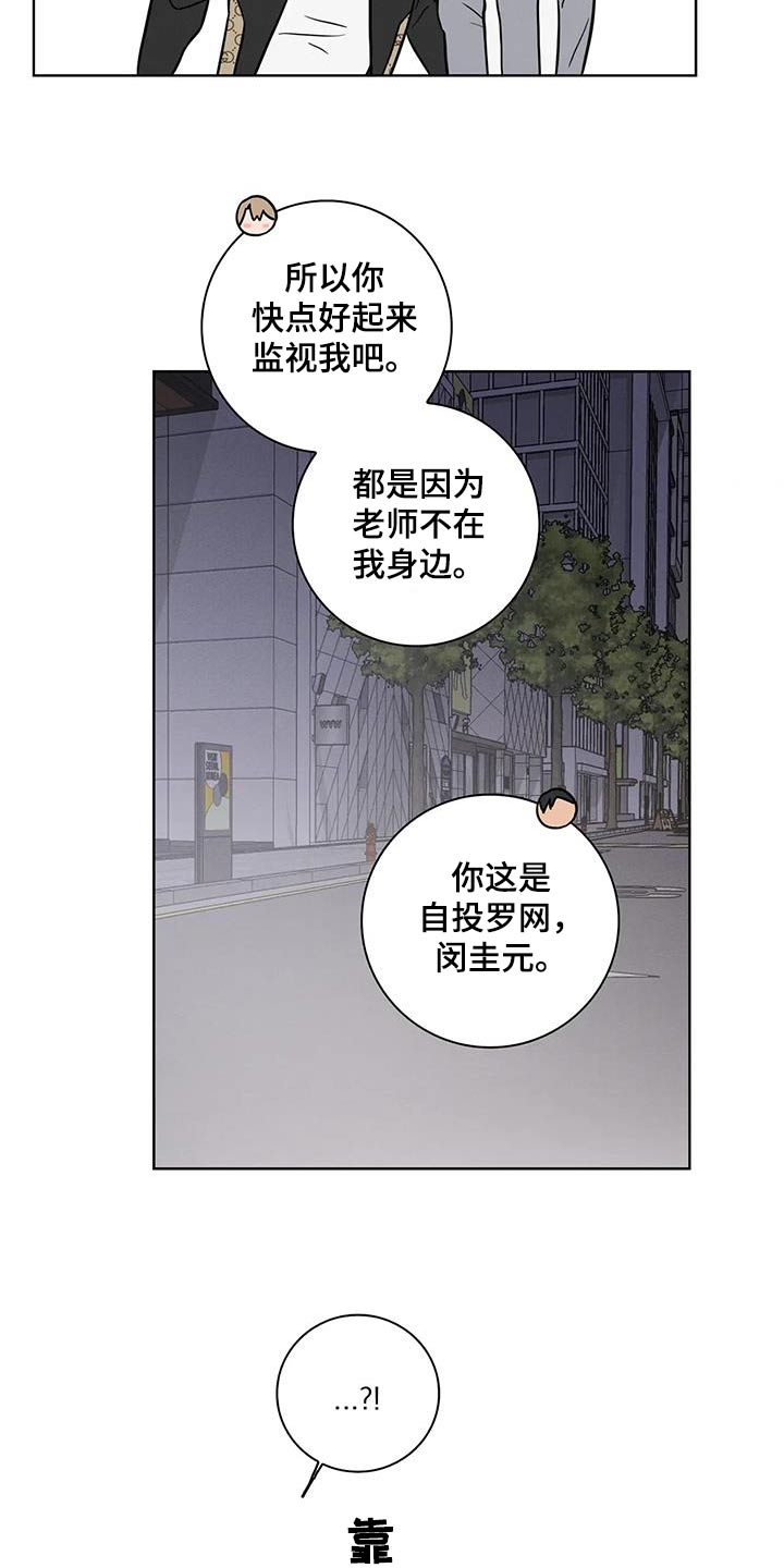 健身情谊漫画,第55话1图