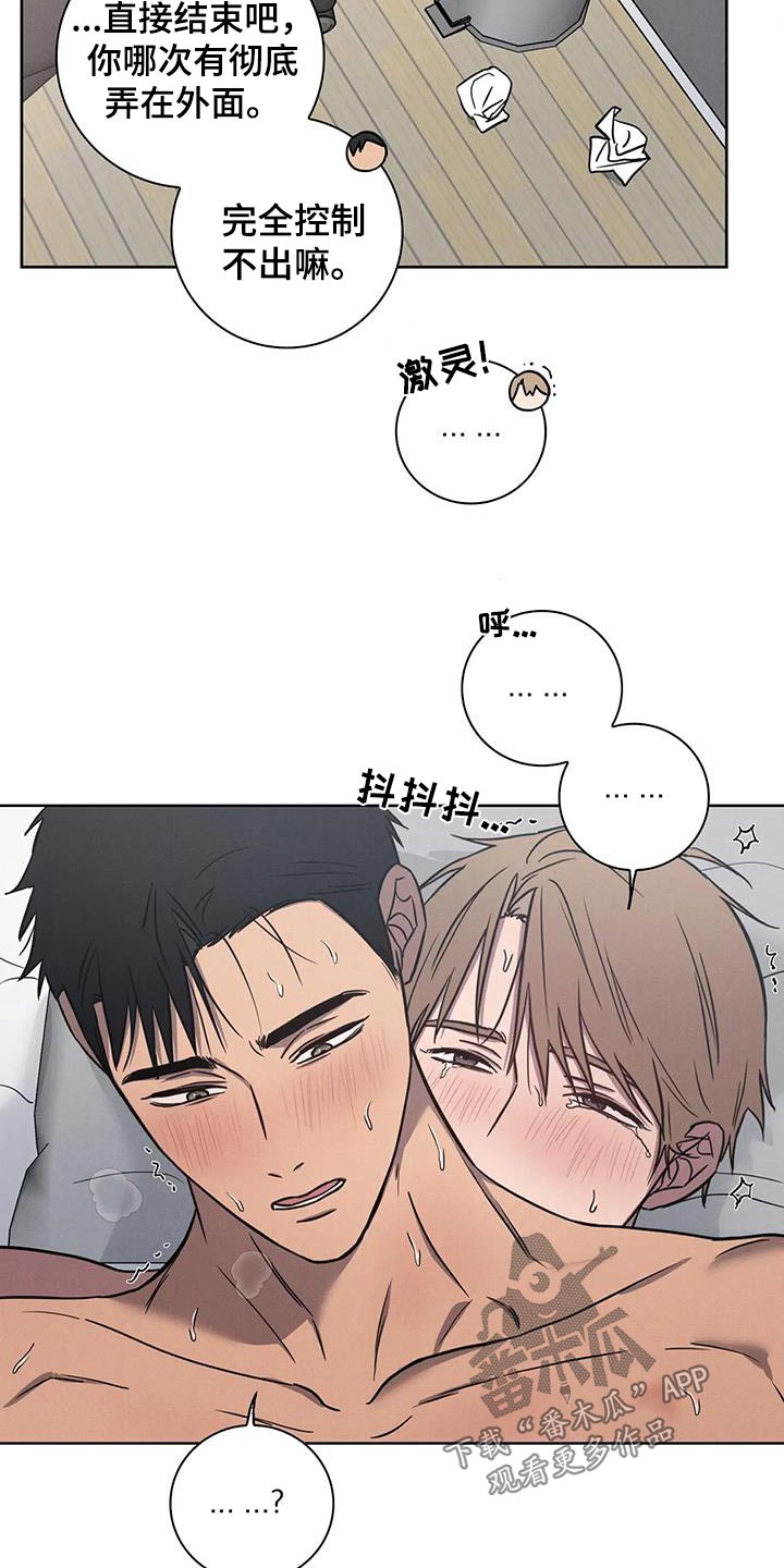 健身操30分钟完整版暴汗排毒瘦身漫画,第51话1图