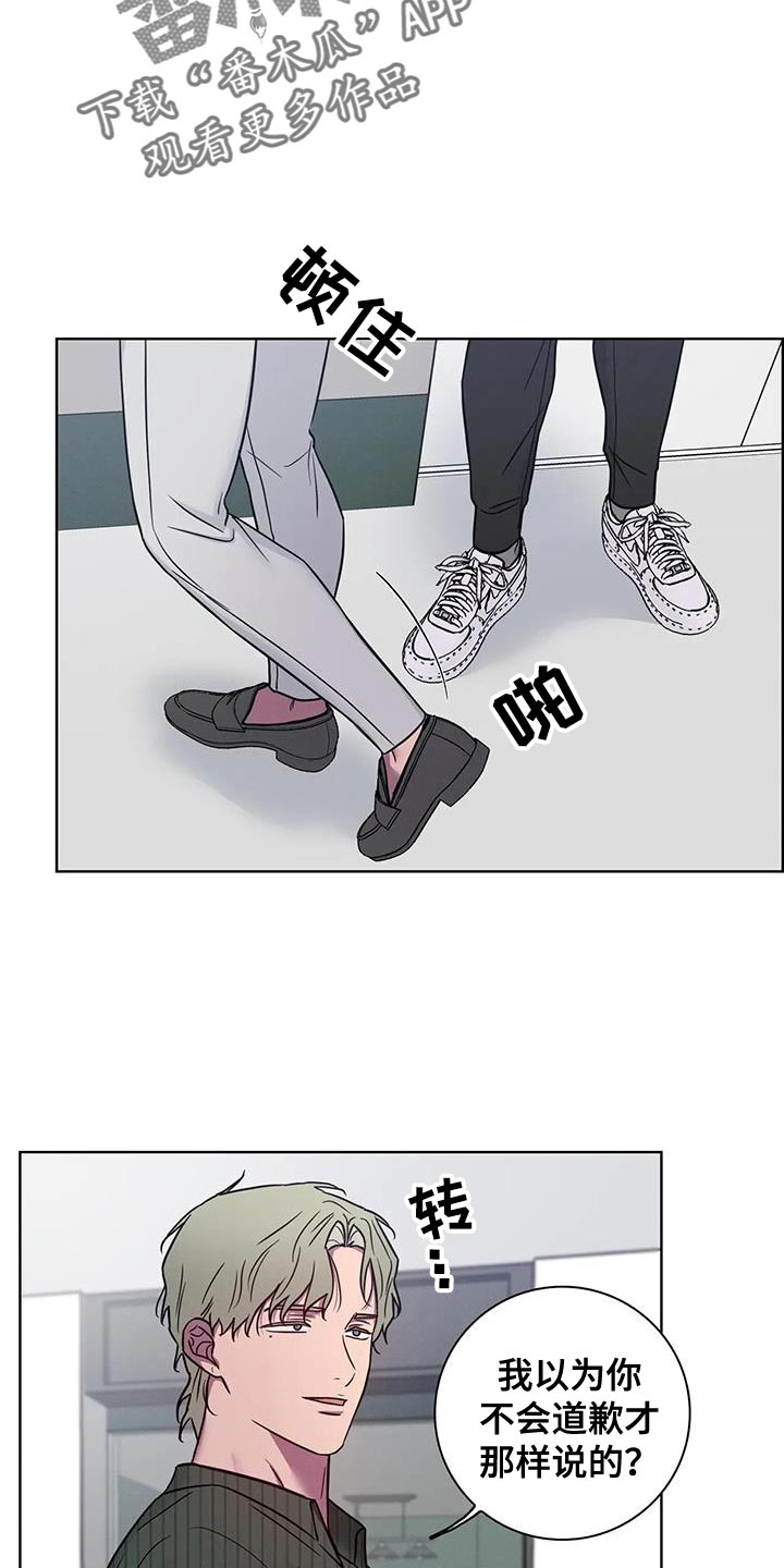 健身情谊漫画,第78话2图
