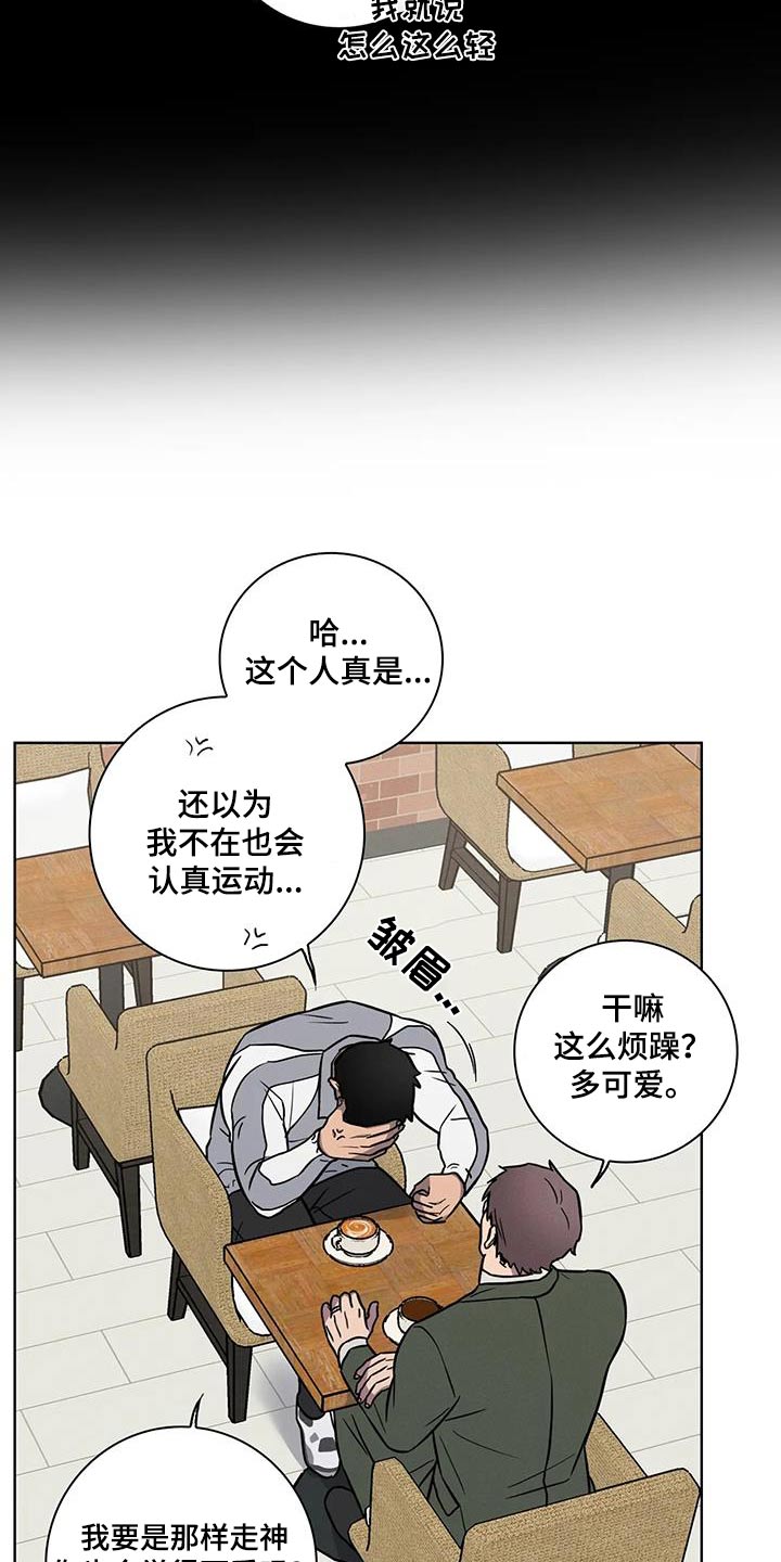 健身爱情文字漫画,第54话2图