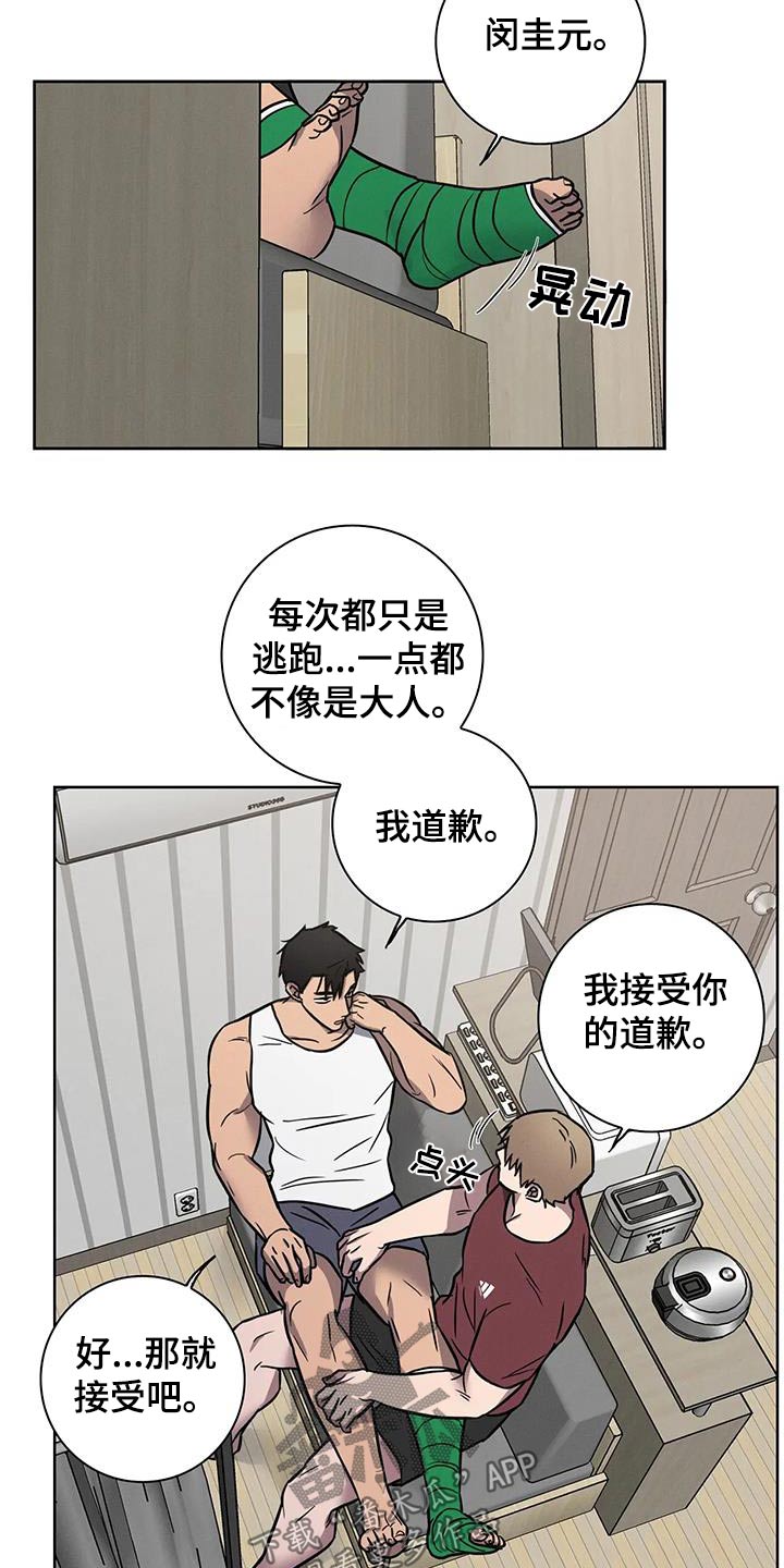 健身情侣拍照合照漫画,第52话2图