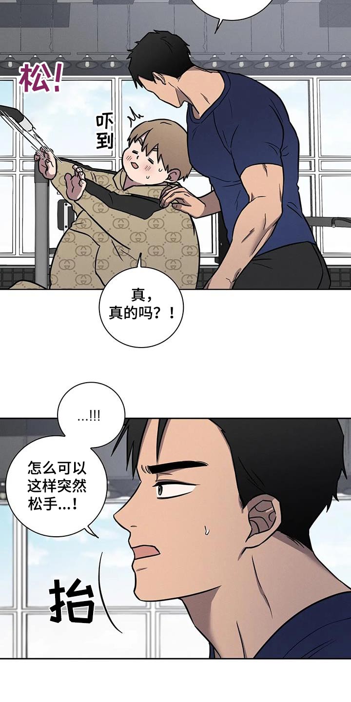 健身情侣头像一人一半漫画,第36话2图