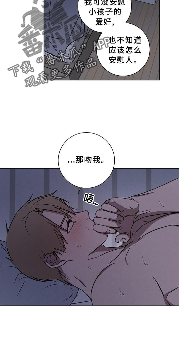 健身情谊漫画,第29话1图
