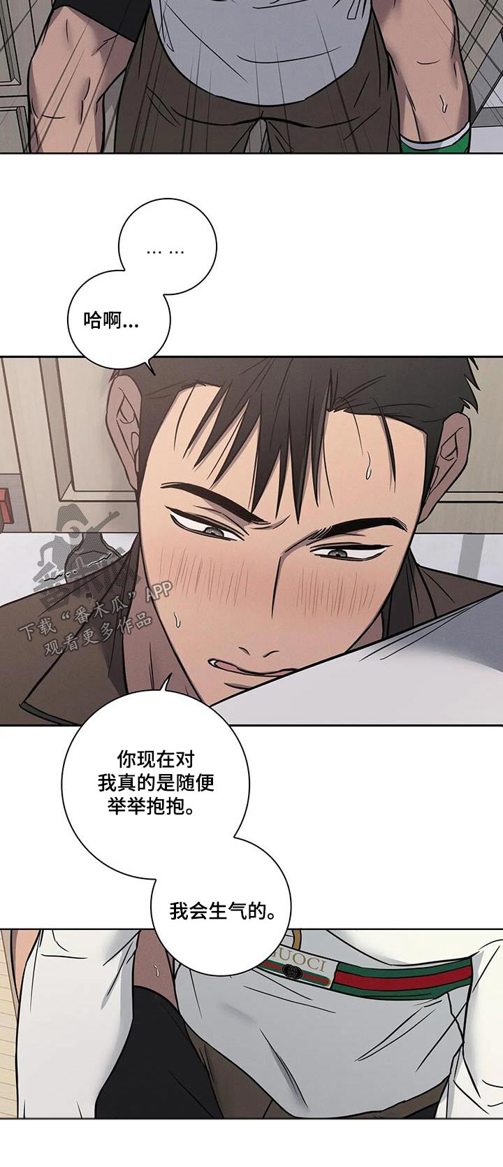 健身情谊漫画,第48话2图