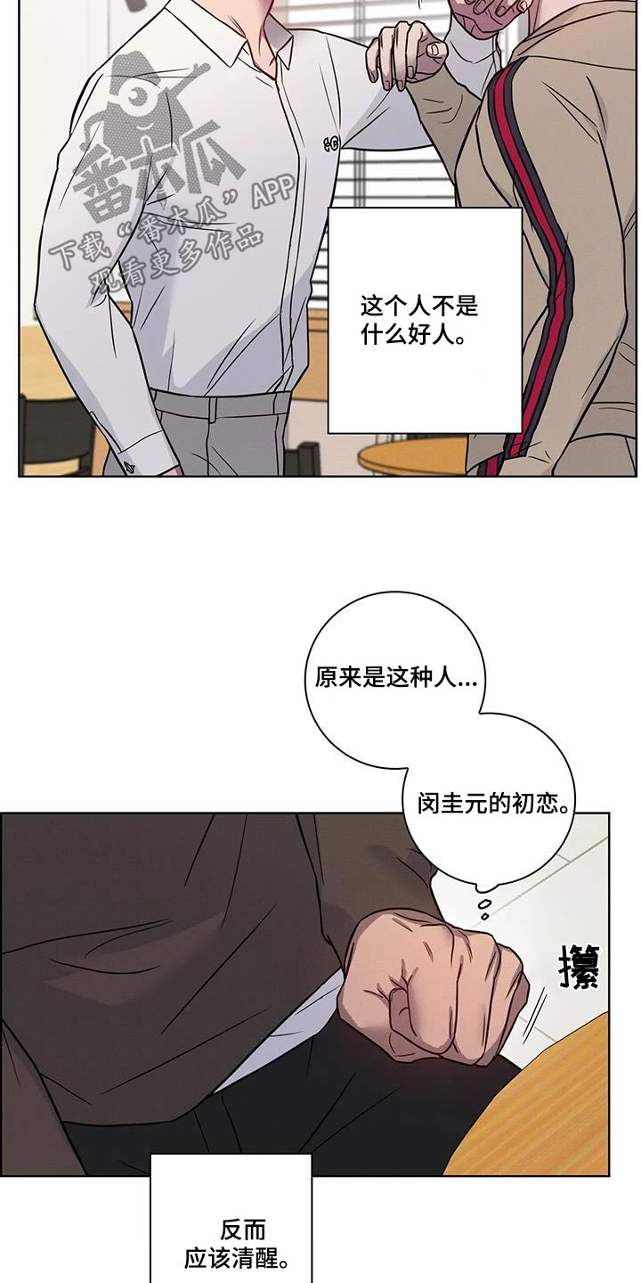 健身情谊漫画,第64话2图