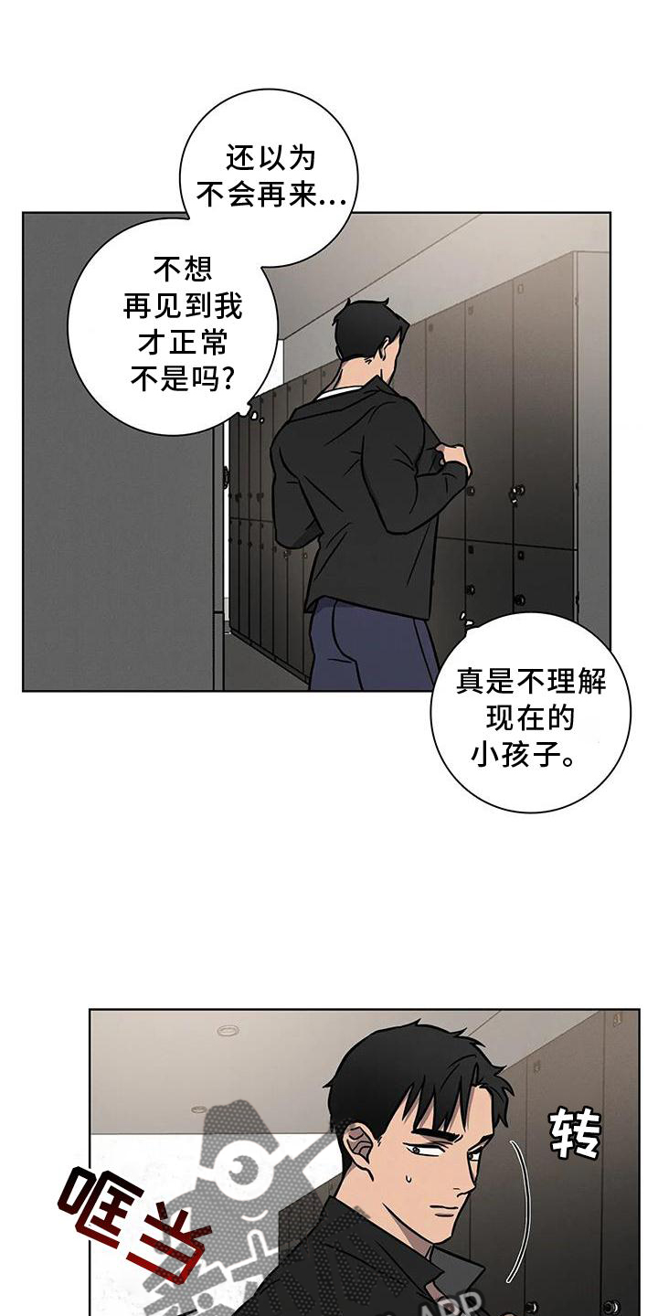 健身交谊舞漫画,第19话1图