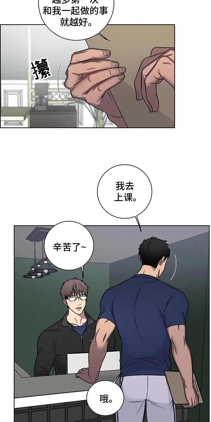 健身交谊舞漫画,第86话1图