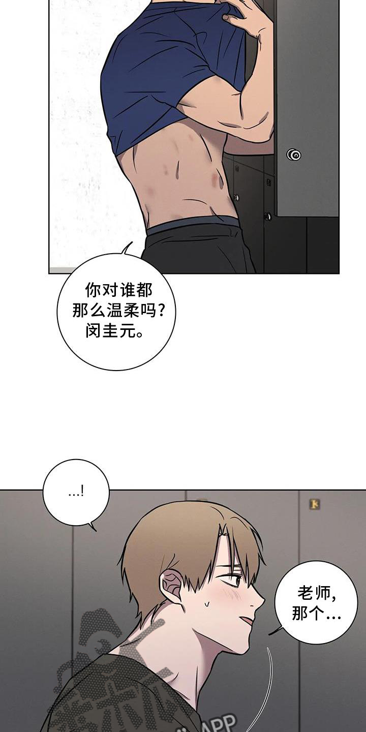 健身情侣衣服漫画,第31话1图