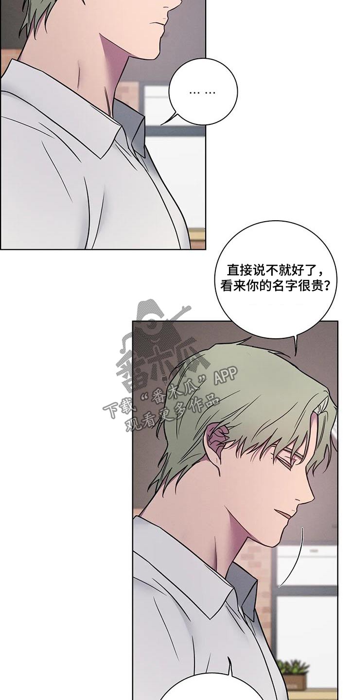 健身情谊漫画,第64话1图