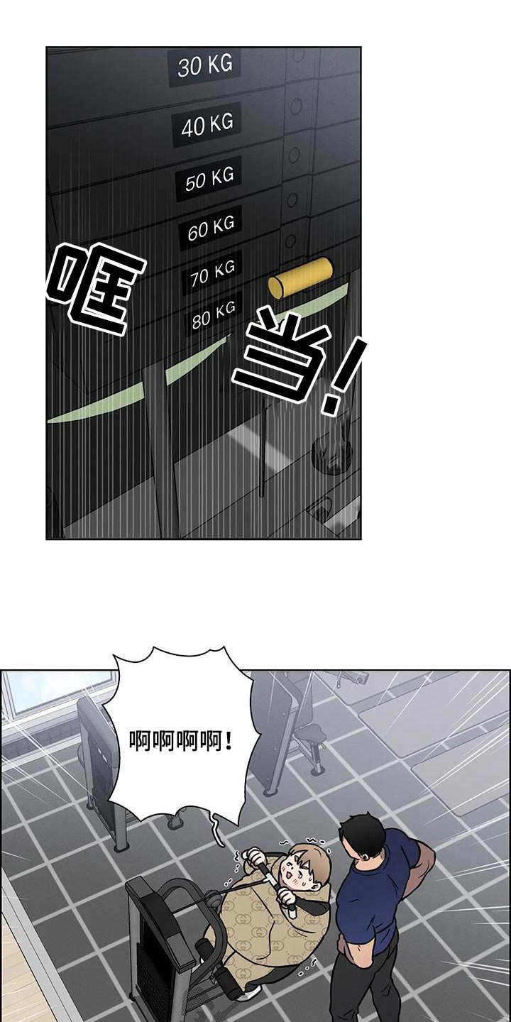 健身情谊陶剑漫画,第36章：体重没变1图