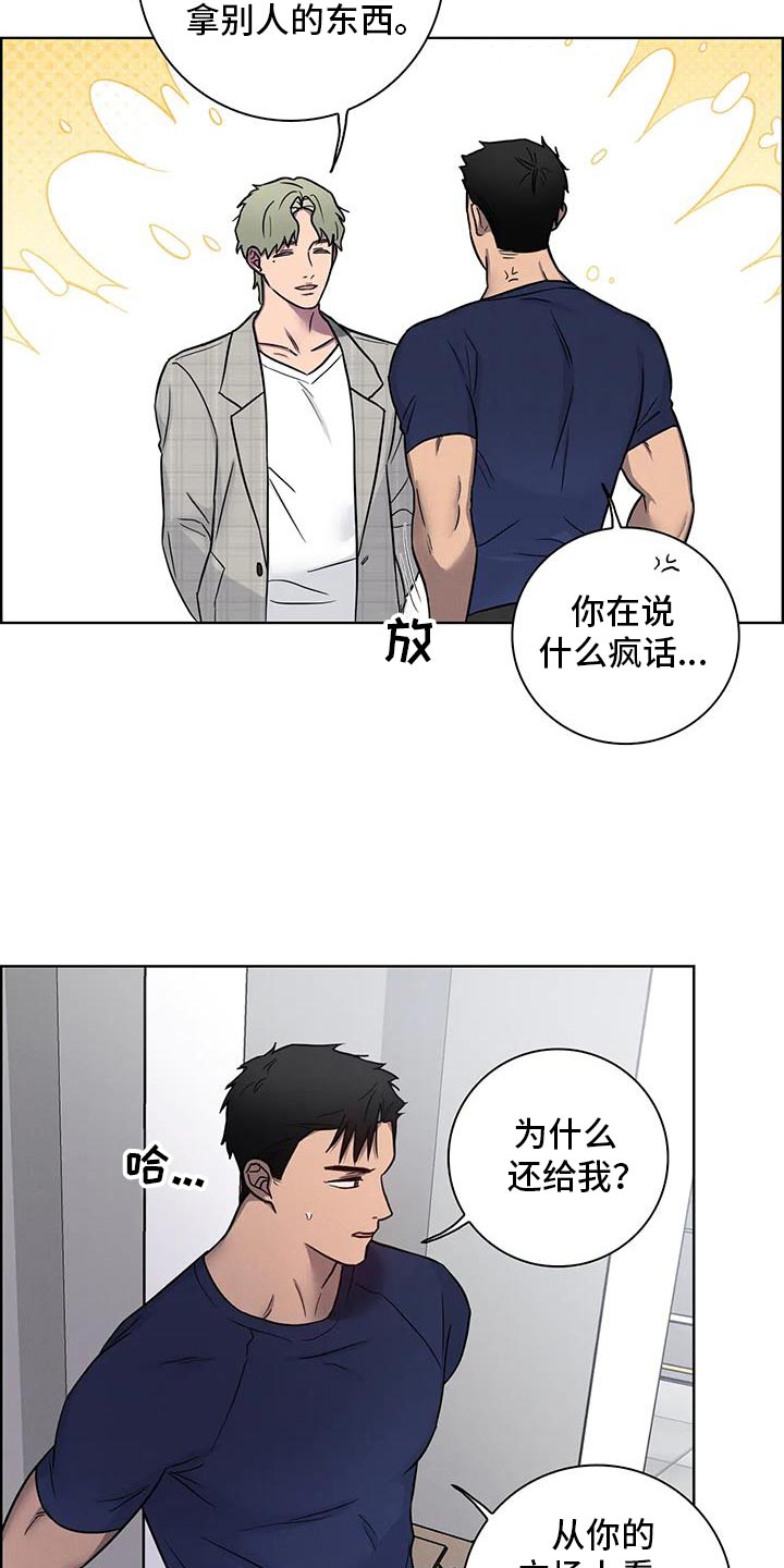 健身情谊漫画,第85话1图