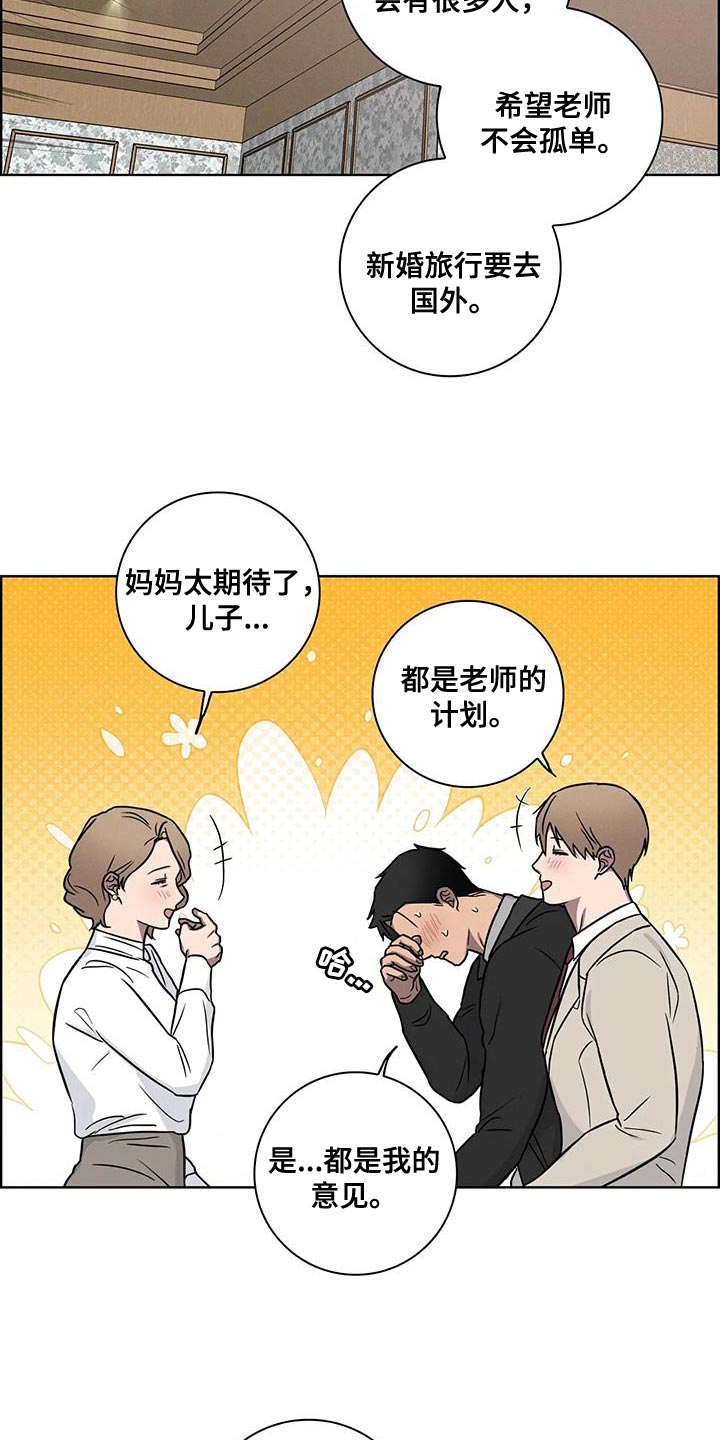 健身操30分钟完整版暴汗排毒瘦身漫画,第77话1图