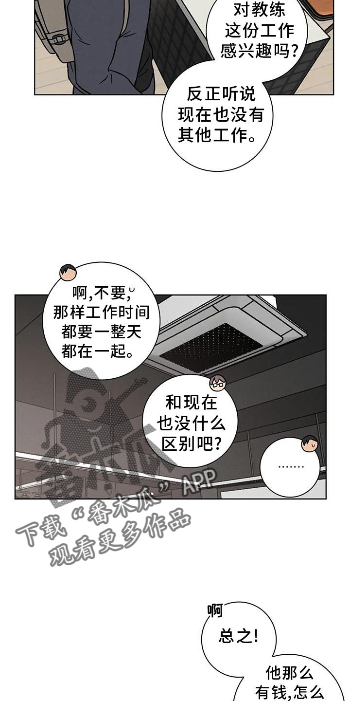 健身情侣练习漫画,第30话2图