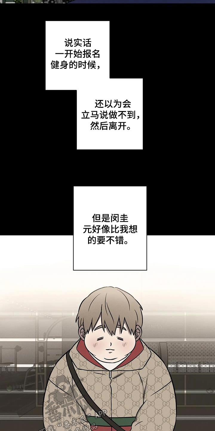 健身情谊漫画,第36章：【番外】体重没变1图